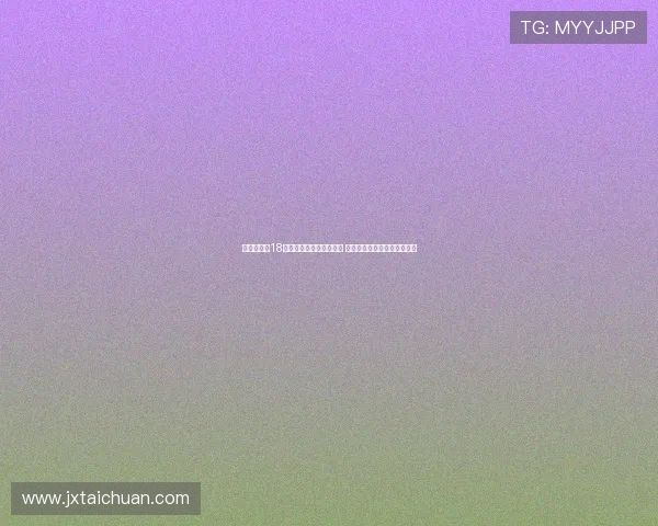 贵州榕江县18名孩子受邀观看苏超比赛 深度体验足球文化与国际赛事